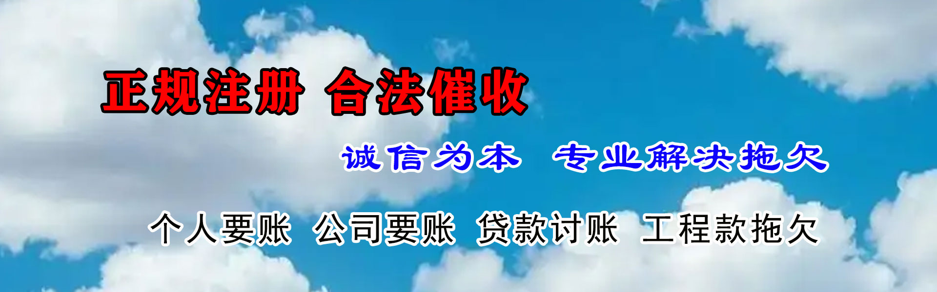 江夏收账公司